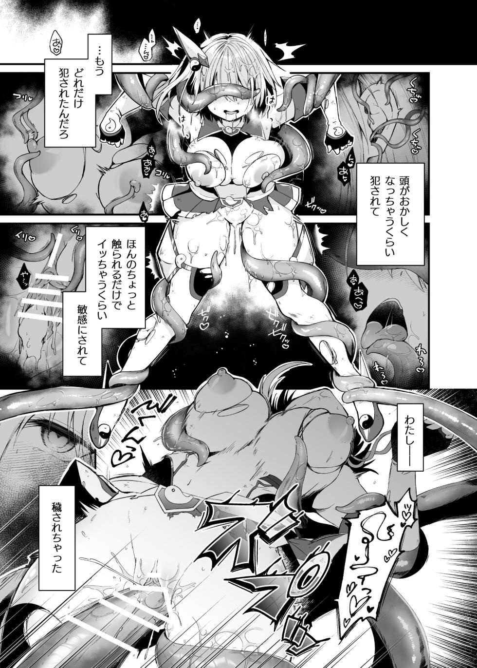 [Hyoui Lover (Rurimaru)] Seirei Fusou Etoile [Digital] - Page 10