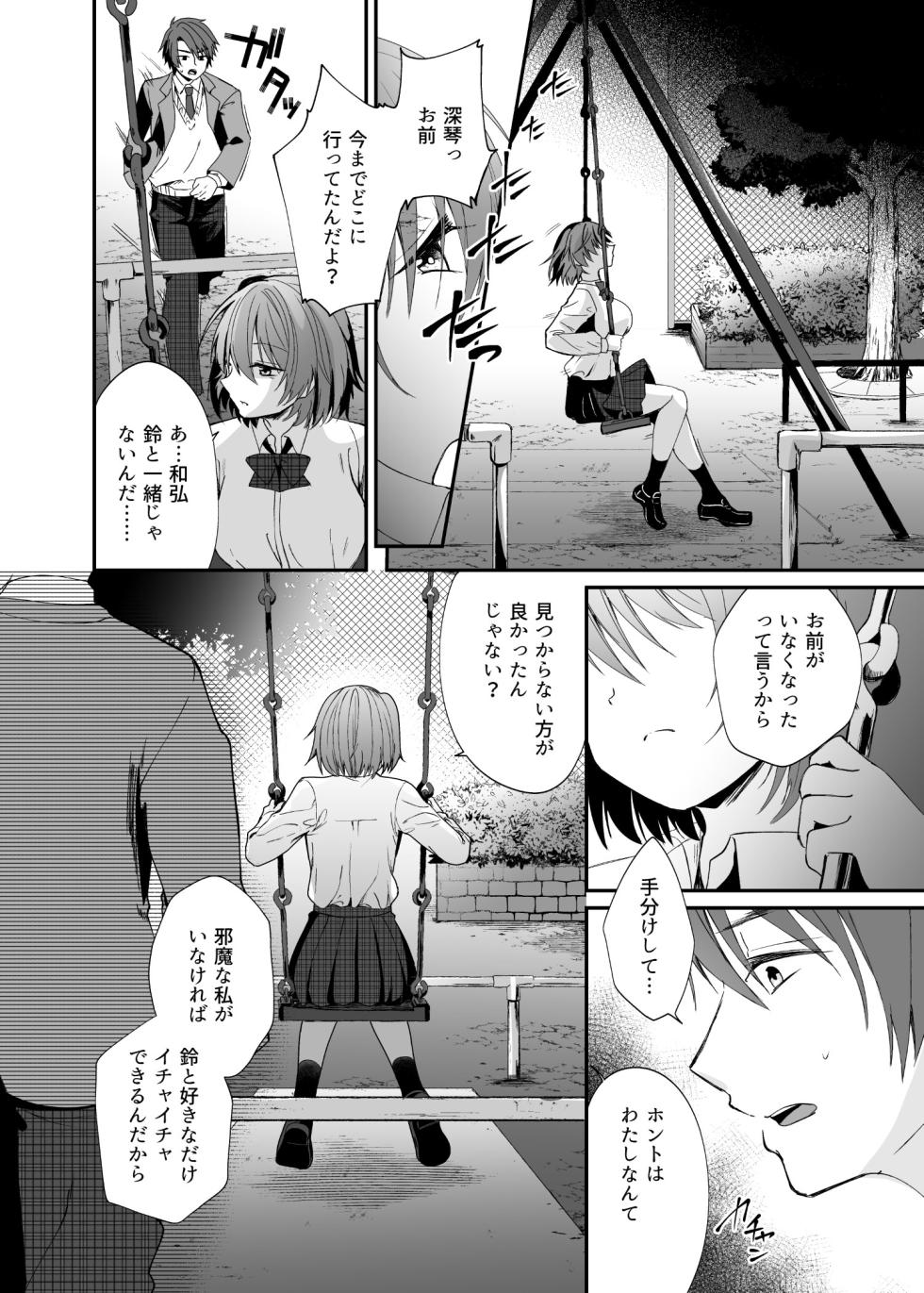 [Hyoui Lover (Rurimaru)] Seirei Fusou Etoile [Digital] - Page 19