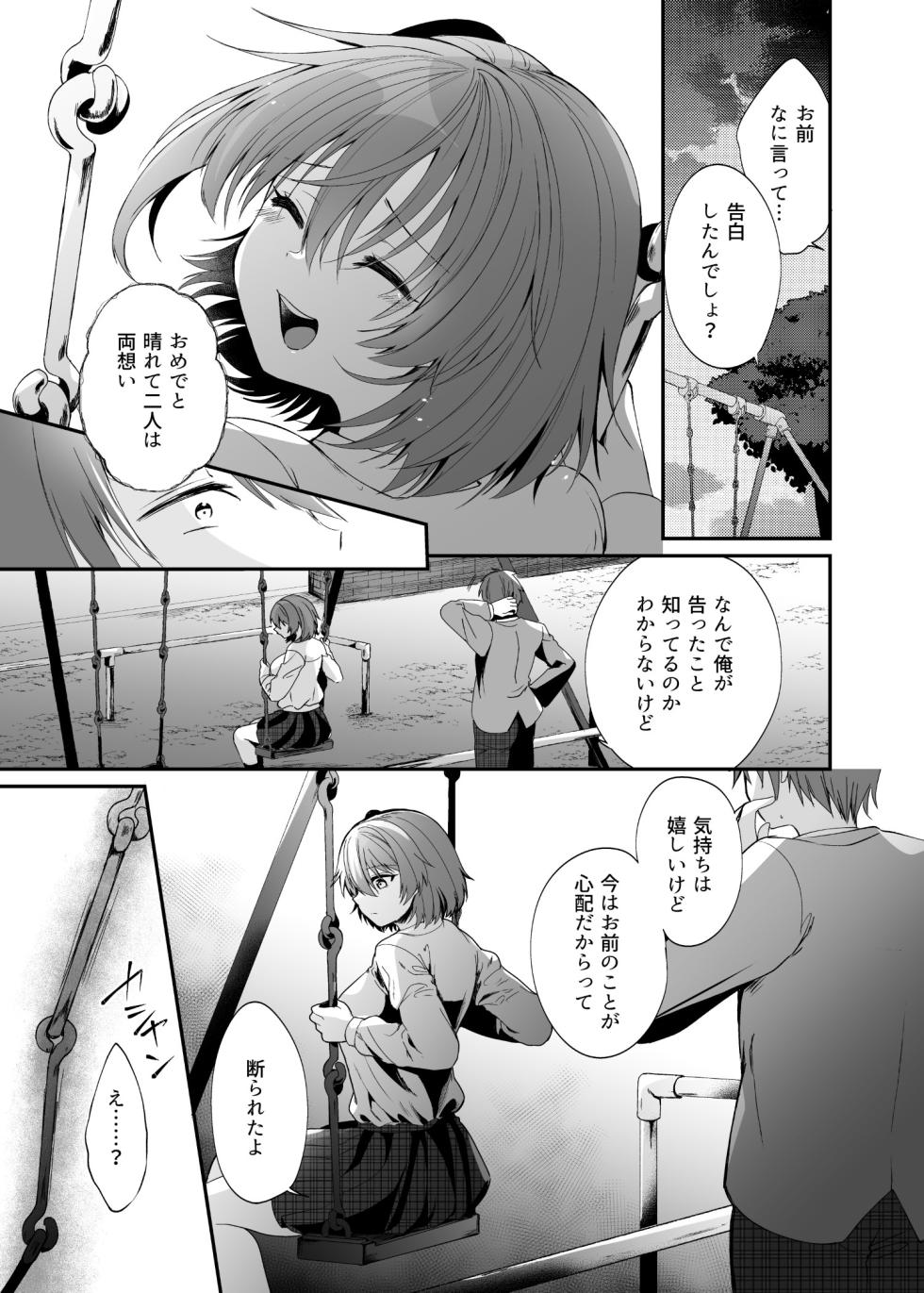 [Hyoui Lover (Rurimaru)] Seirei Fusou Etoile [Digital] - Page 20