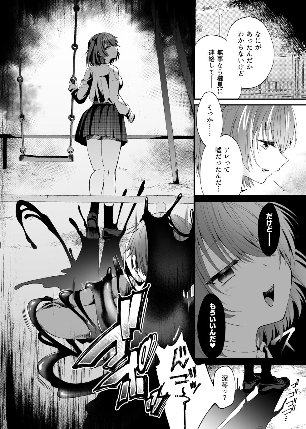 [Hyoui Lover (Rurimaru)] Seirei Fusou Etoile [Digital] - Page 21