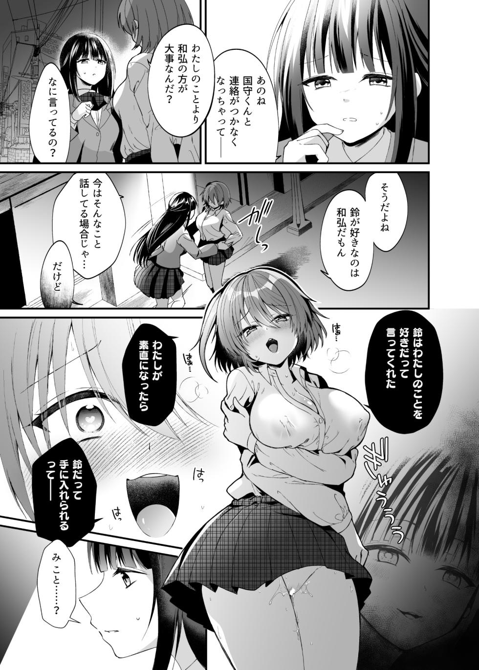 [Hyoui Lover (Rurimaru)] Seirei Fusou Etoile [Digital] - Page 24
