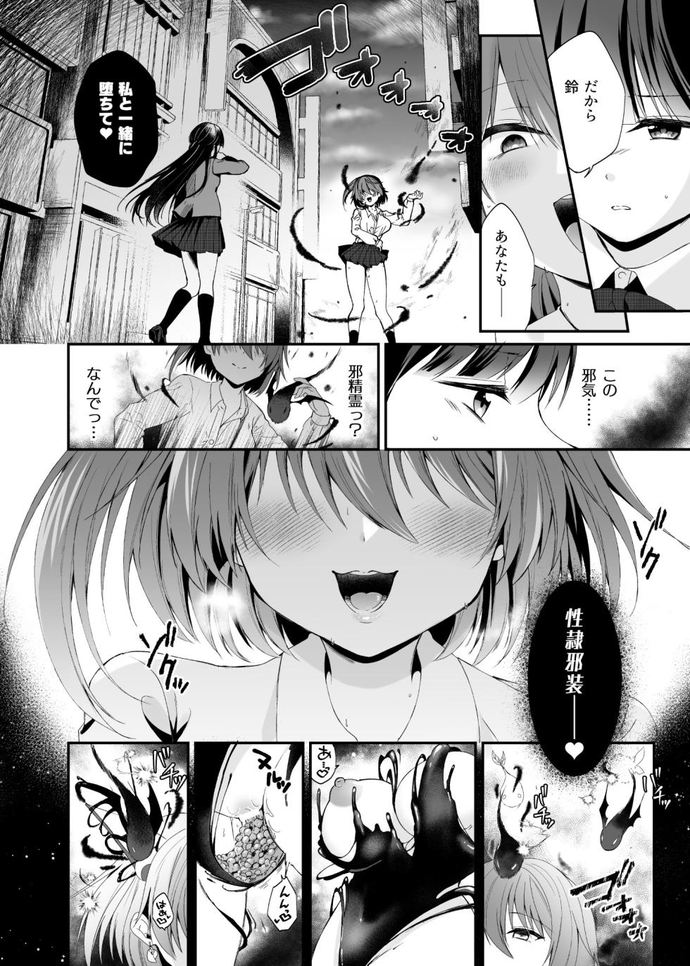 [Hyoui Lover (Rurimaru)] Seirei Fusou Etoile [Digital] - Page 25