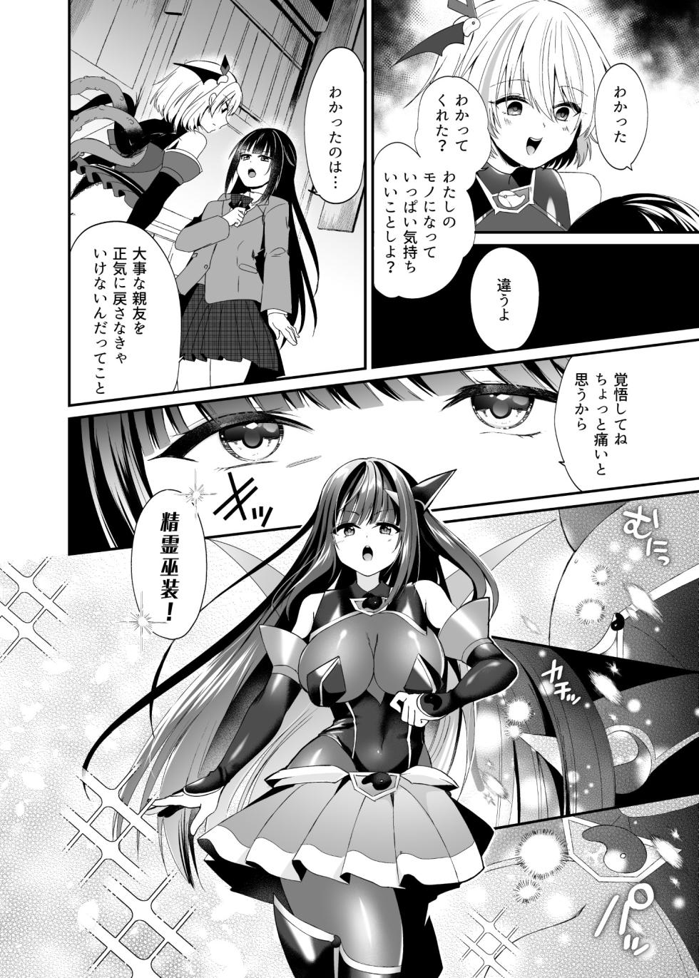 [Hyoui Lover (Rurimaru)] Seirei Fusou Etoile [Digital] - Page 31