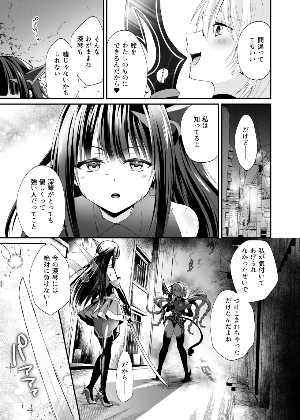 [Hyoui Lover (Rurimaru)] Seirei Fusou Etoile [Digital] - Page 34