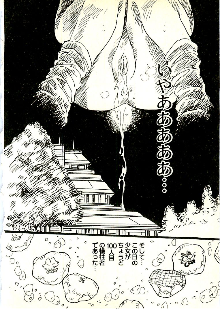 [Uchiyama Aki] Ecchi Gumi Chihiro - Page 39
