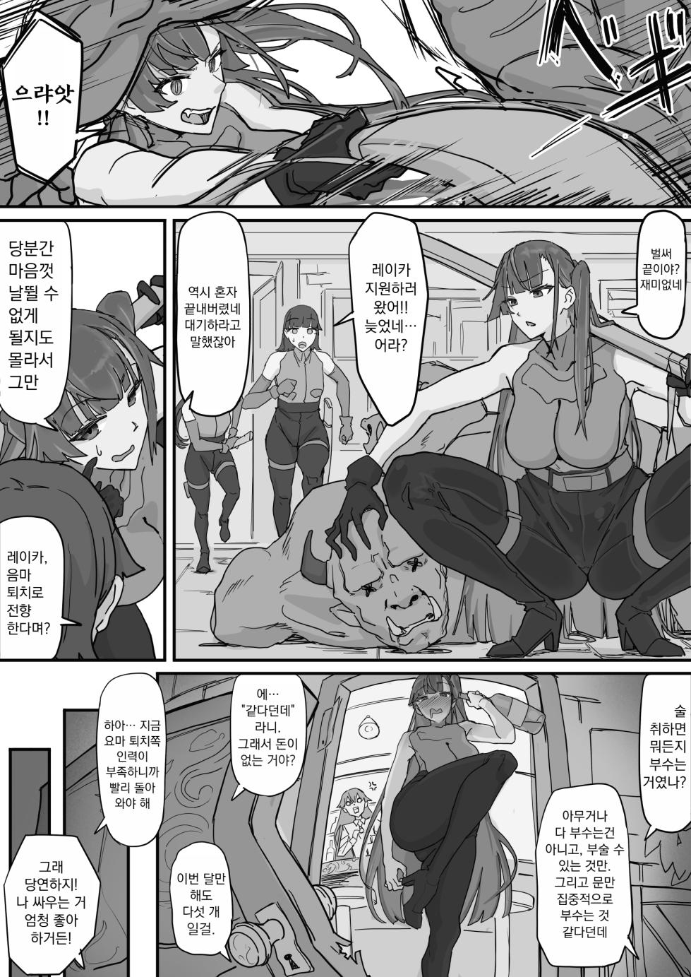 [Shirabe Shiki] Taiinmasen ni Oite Kankaku Shadan Fuda wa Hissu no Taisaku desu 1 [Korean] - Page 2