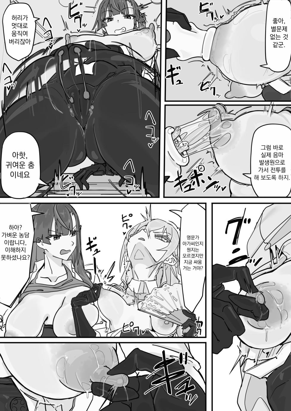[Shirabe Shiki] Taiinmasen ni Oite Kankaku Shadan Fuda wa Hissu no Taisaku desu 1 [Korean] - Page 7