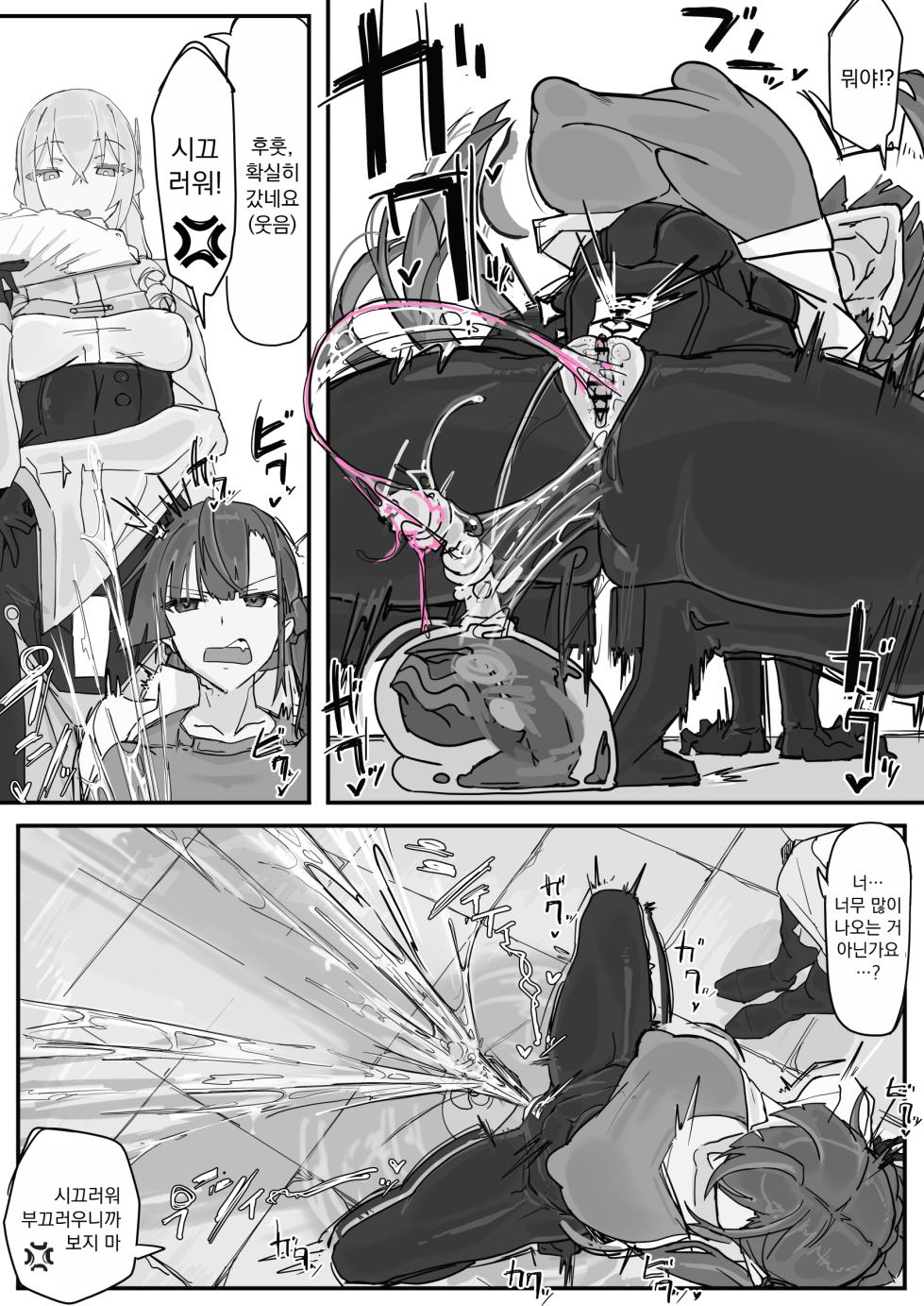 [Shirabe Shiki] Taiinmasen ni Oite Kankaku Shadan Fuda wa Hissu no Taisaku desu 1 [Korean] - Page 12