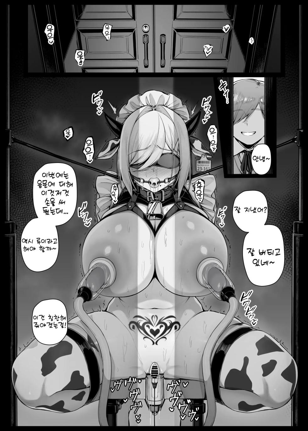 [Liyoosa] Bocchama ni Inmon o Tsukerarete Jikkuri to Choukyou Sareru Maid-san EP9 [Korean] - Page 1
