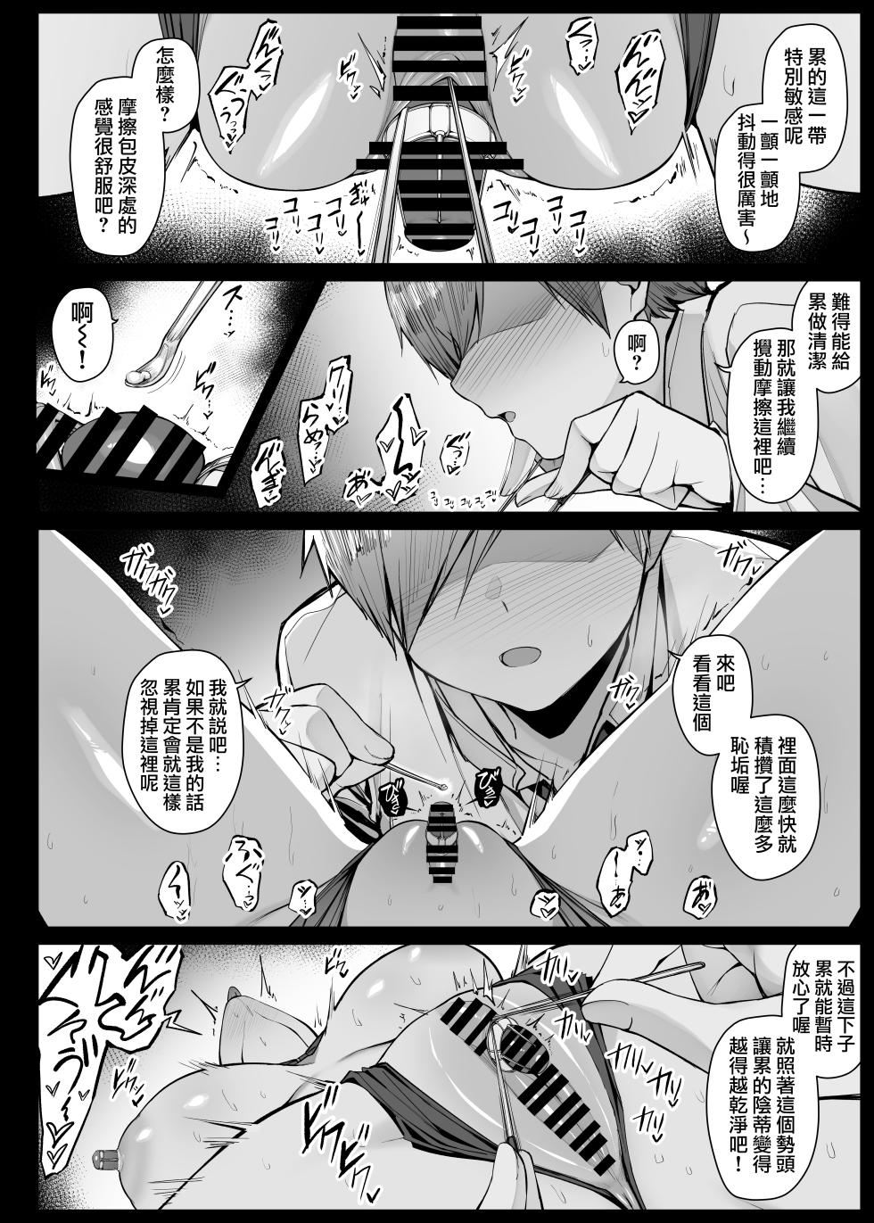 [liyoosa] Maid-san Shirīzu‌ EP1-EP9 | 女僕小姐系列 EP1-EP9 [Chinese] [天帝哥個人漢化] - Page 31