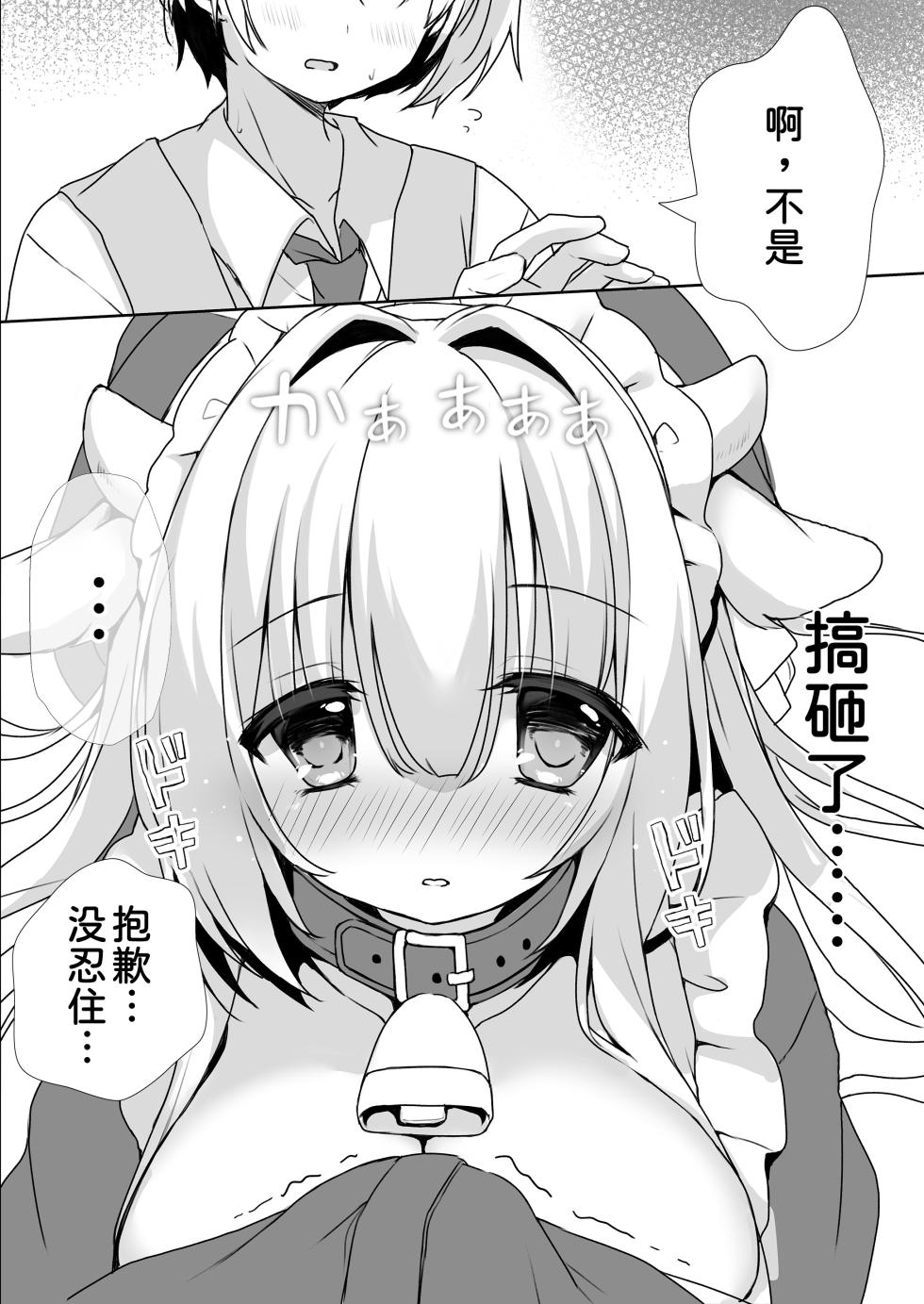 [Milky Motti (Kurumi Komomo)] Ushi Maid Gohoushi Nikki [Chinese] [甜族星人x我不看本子汉化] [Digital] - Page 7