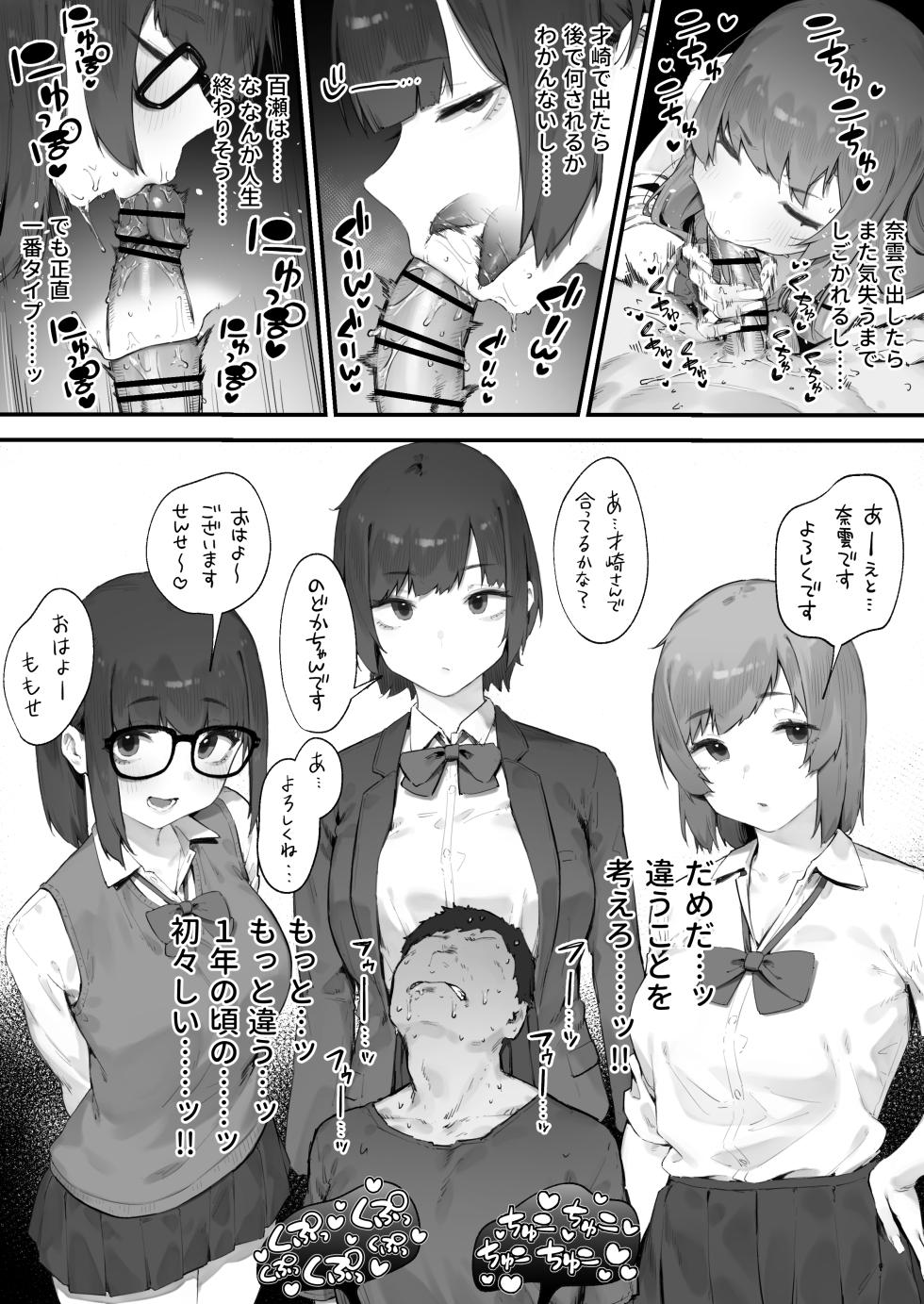 [Nigiri Usagi] Seito ni Juusho ga Baretanda ga Owatta Kamoshiren 1-19 - Page 30