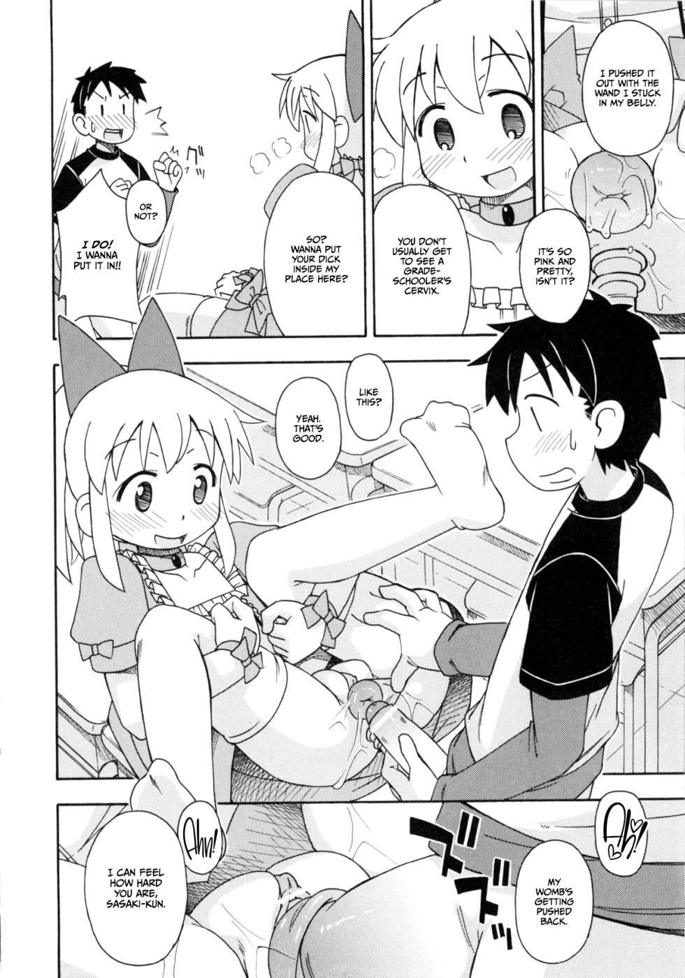 [Miyahara Mimikaki] Mahou Shoujo Erika (COMIC Shoujo Shiki Haru) [English] [CulturedCommissions] - Page 12