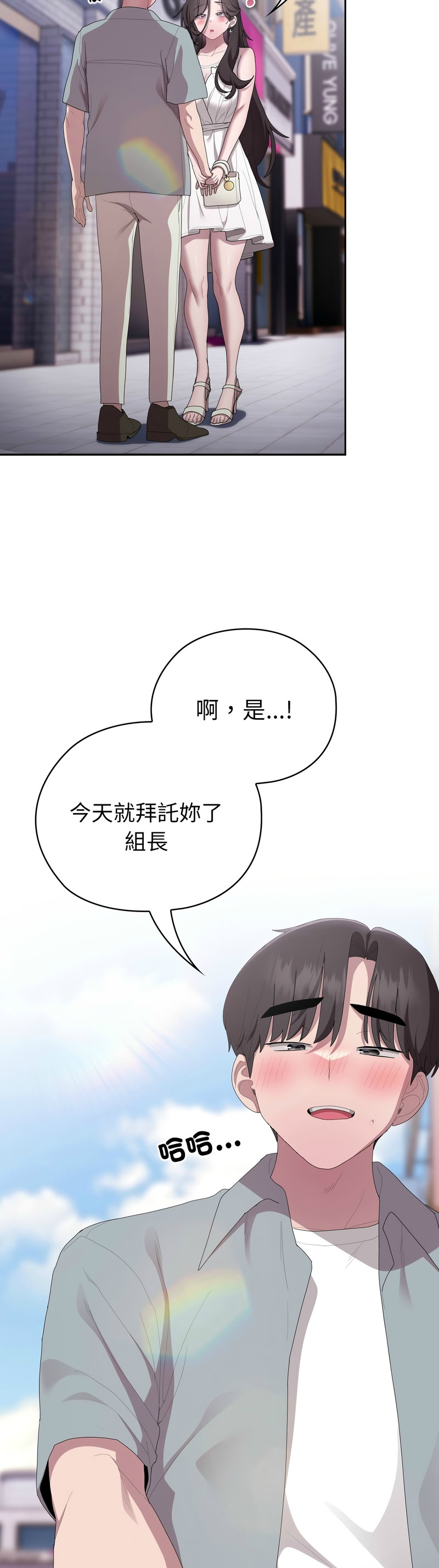 [韩漫] 大企业里的小秘密／Troublesome Employee Warning 46-81 [中文][连载中] - Page 5