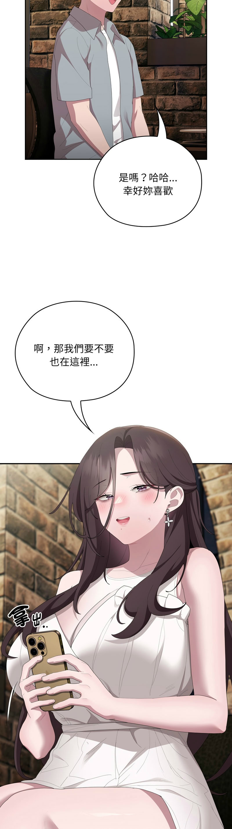 [韩漫] 大企业里的小秘密／Troublesome Employee Warning 46-81 [中文][连载中] - Page 13