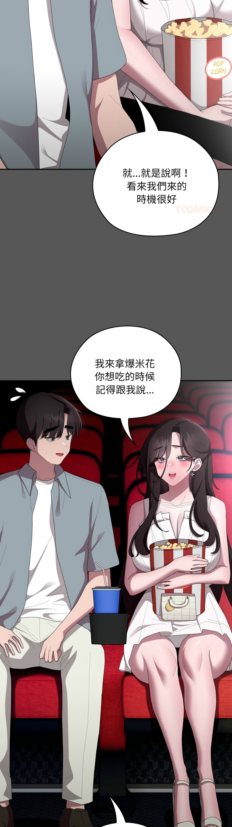 [韩漫] 大企业里的小秘密／Troublesome Employee Warning 46-81 [中文][连载中] - Page 29