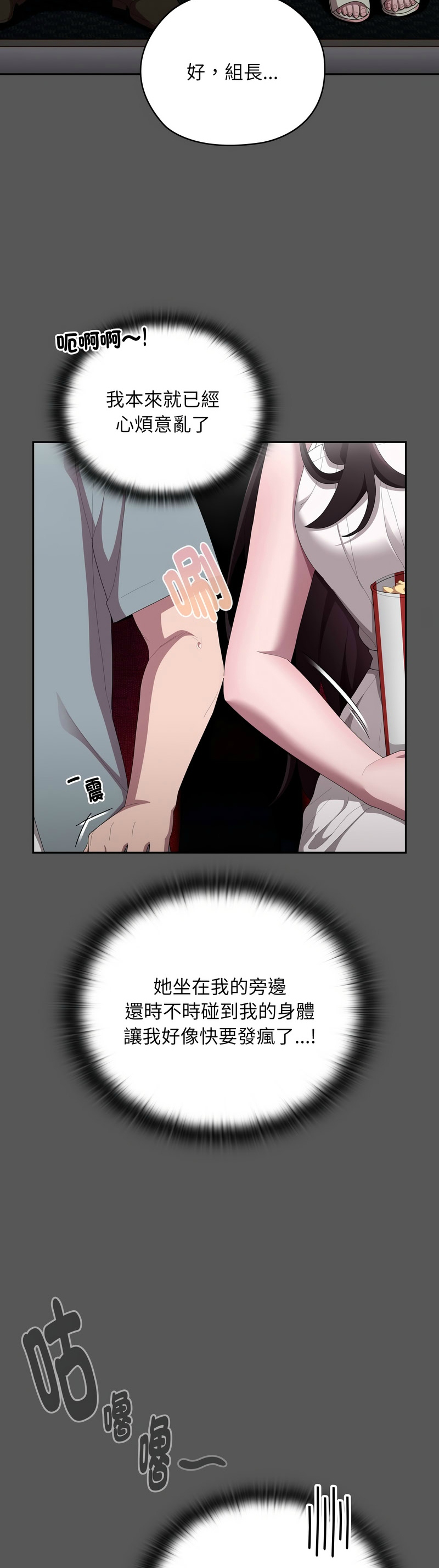 [韩漫] 大企业里的小秘密／Troublesome Employee Warning 46-81 [中文][连载中] - Page 30