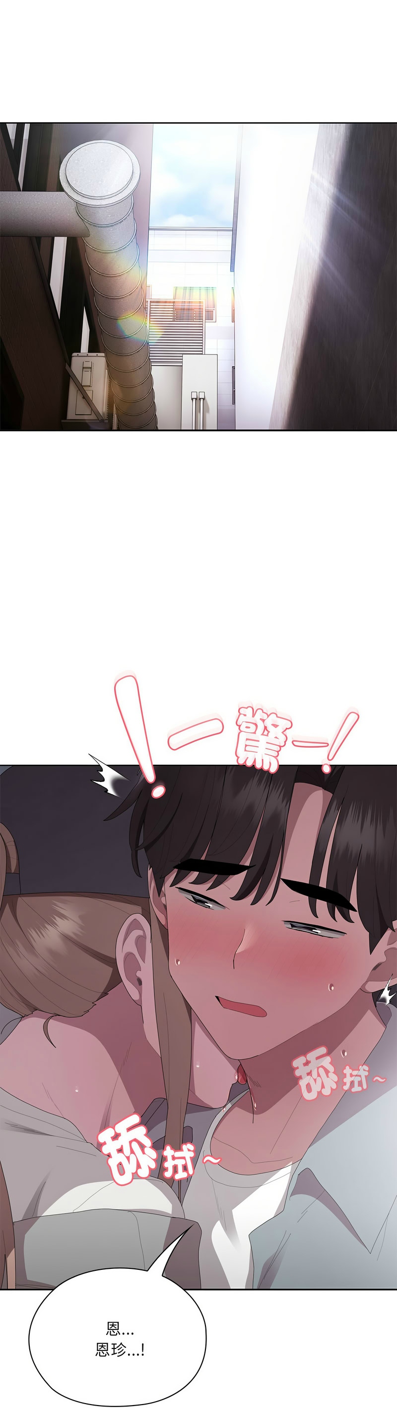 [韩漫] 大企业里的小秘密／Troublesome Employee Warning 46-81 [中文][连载中] - Page 59