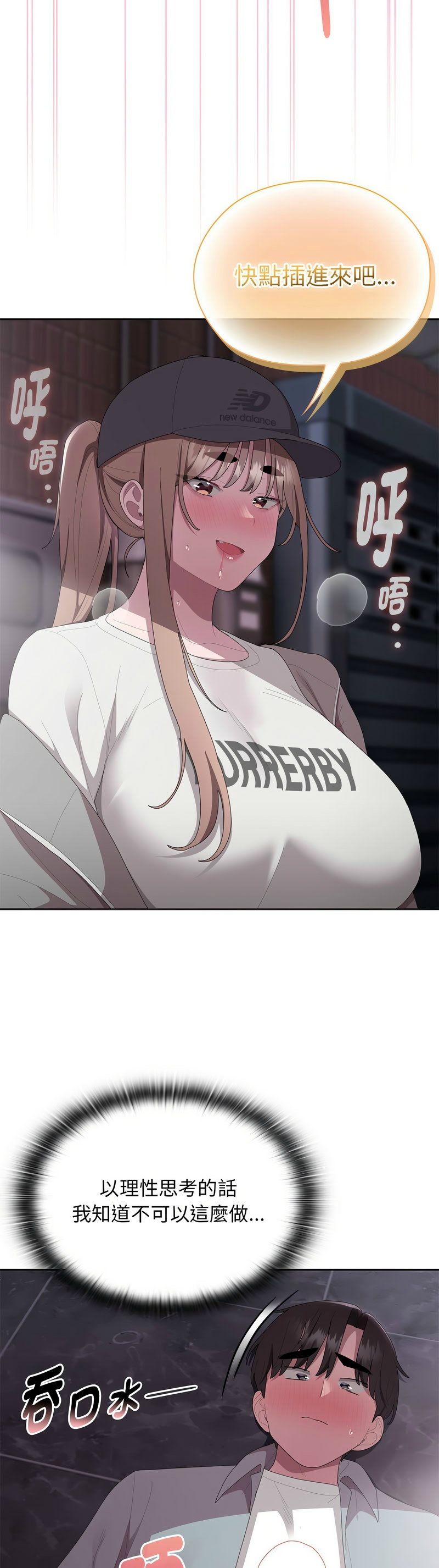 [韩漫] 大企业里的小秘密／Troublesome Employee Warning 46-81 [中文][连载中] - Page 64