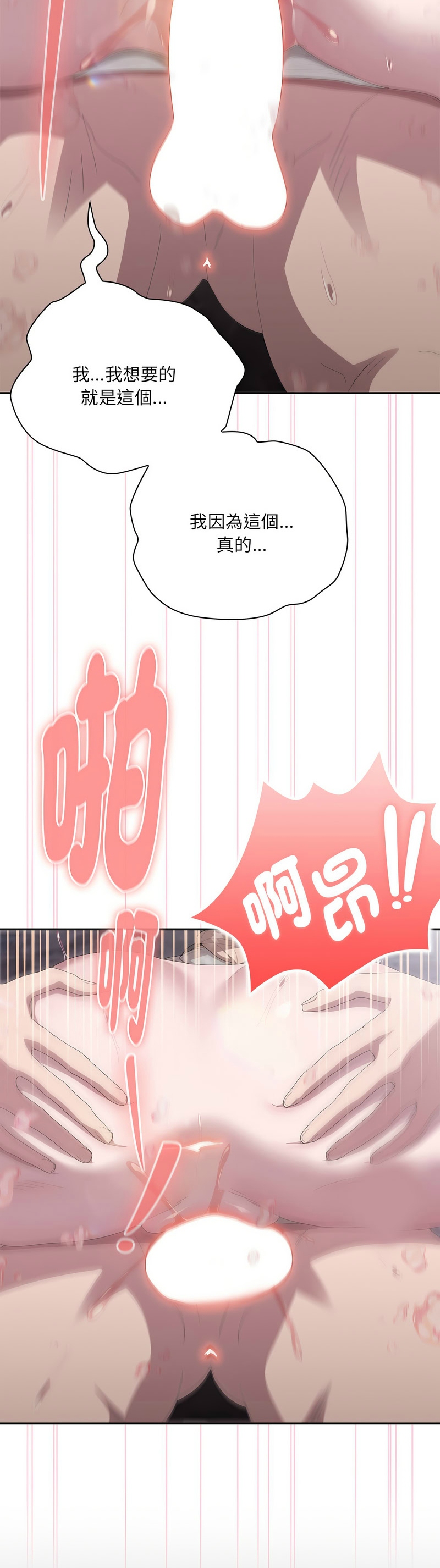 [韩漫] 大企业里的小秘密／Troublesome Employee Warning 46-81 [中文][连载中] - Page 72