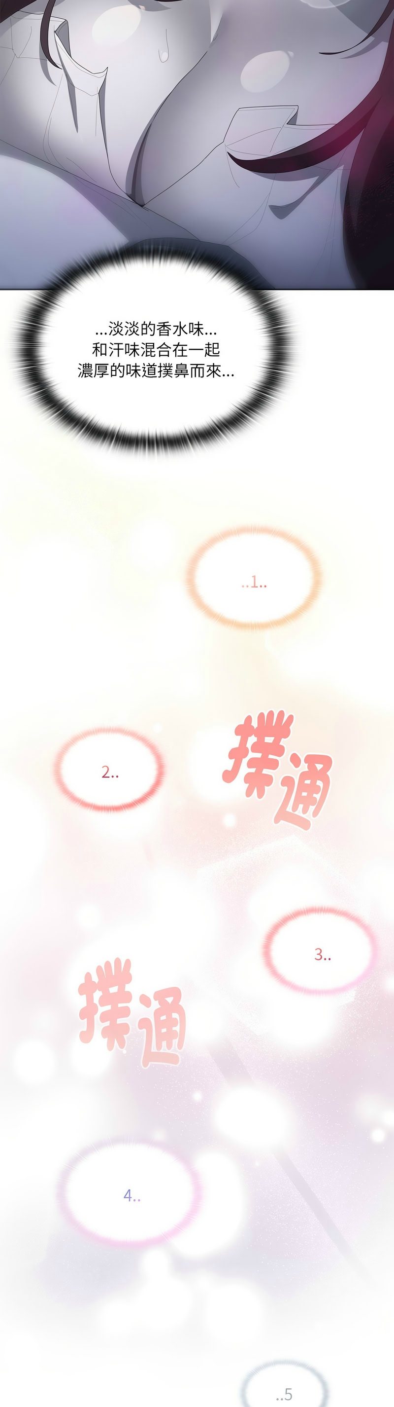 [韩漫] 大企业里的小秘密／Troublesome Employee Warning 46-81 [中文][连载中] - Page 180