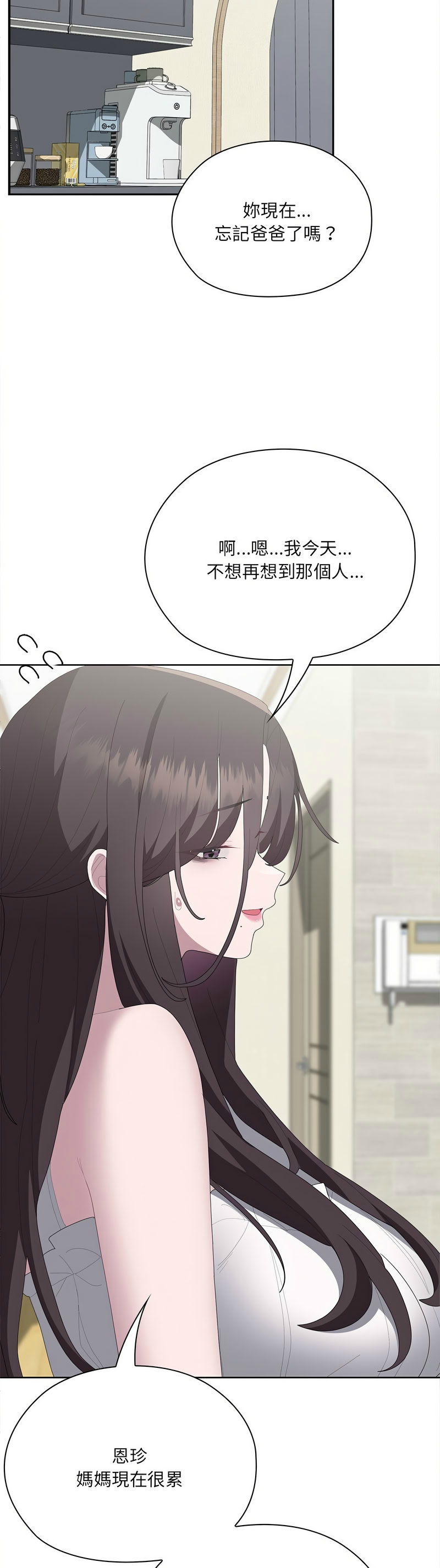 [韩漫] 大企业里的小秘密／Troublesome Employee Warning 46-81 [中文][连载中] - Page 193