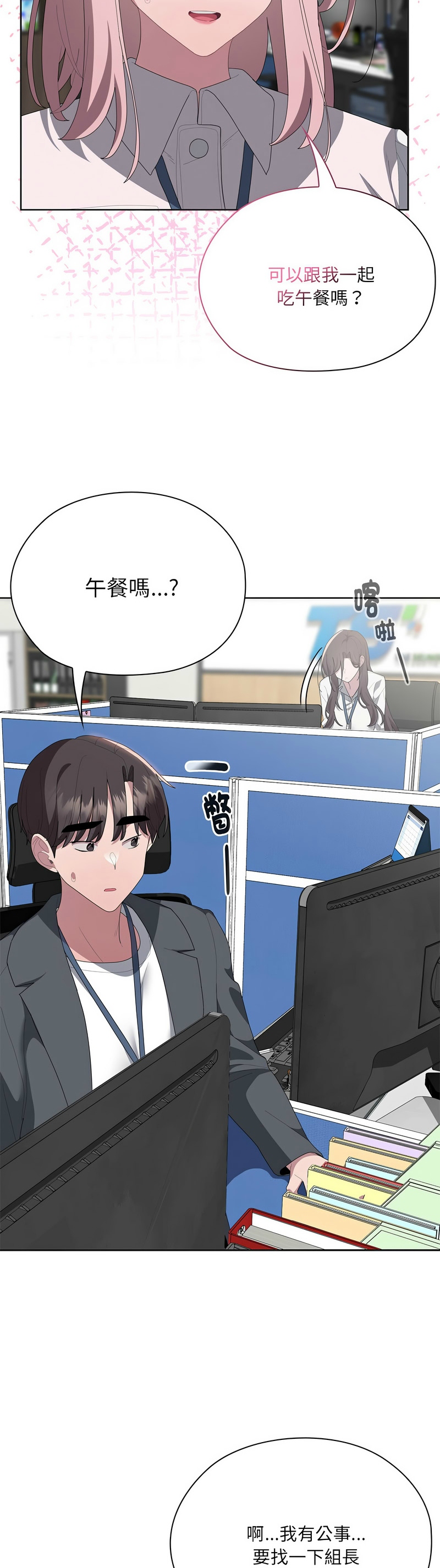 [韩漫] 大企业里的小秘密／Troublesome Employee Warning 46-81 [中文][连载中] - Page 224