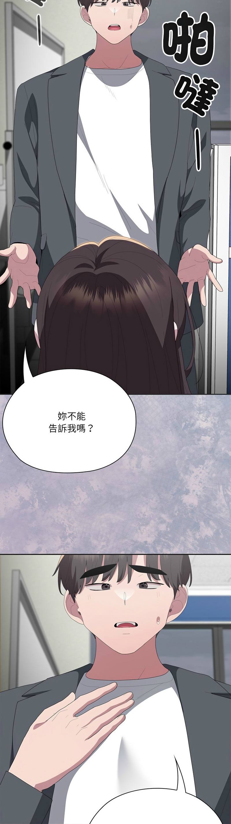 [韩漫] 大企业里的小秘密／Troublesome Employee Warning 46-81 [中文][连载中] - Page 241