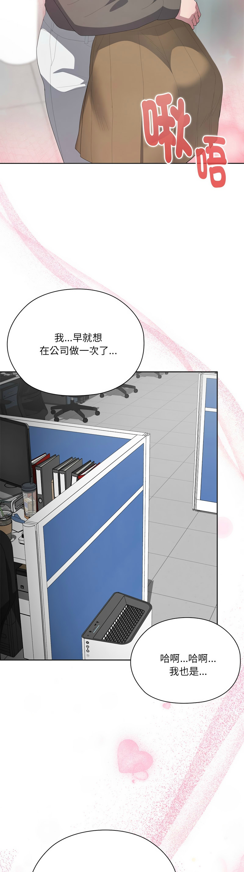 [韩漫] 大企业里的小秘密／Troublesome Employee Warning 46-81 [中文][连载中] - Page 249