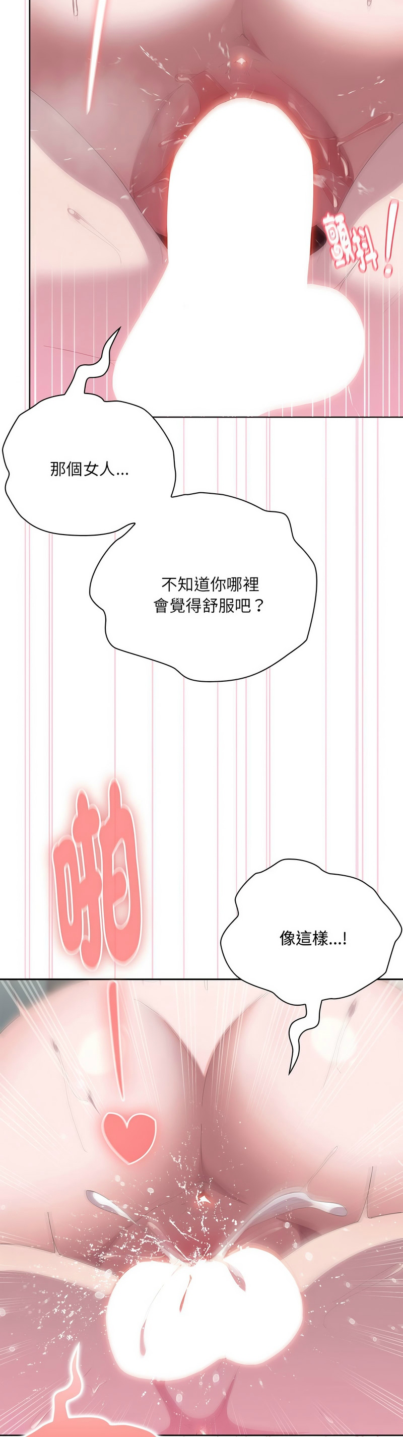[韩漫] 大企业里的小秘密／Troublesome Employee Warning 46-81 [中文][连载中] - Page 642