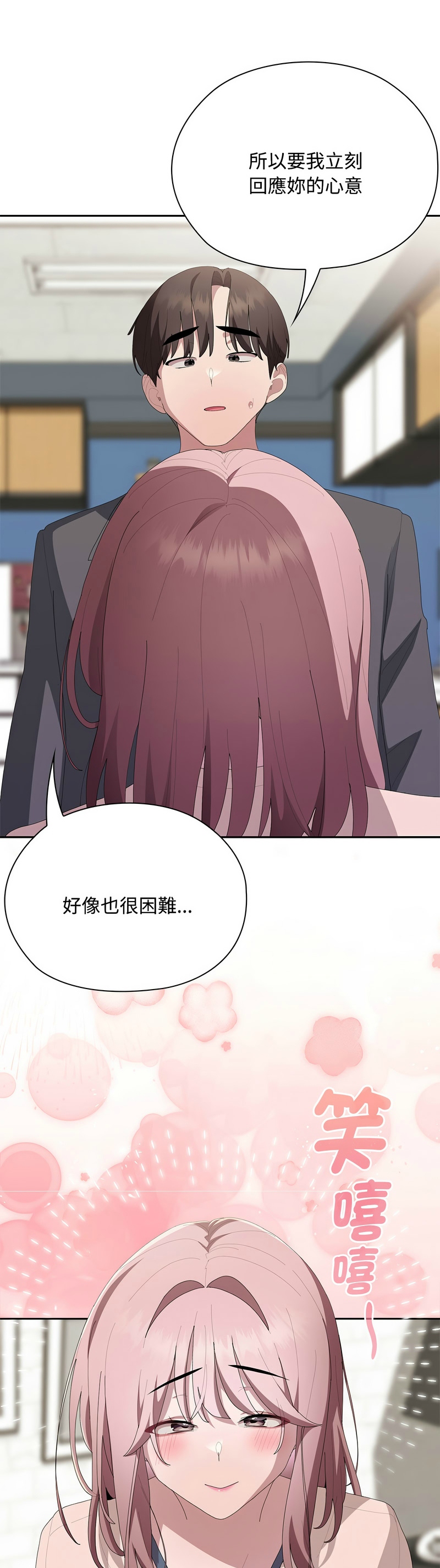 [韩漫] 大企业里的小秘密／Troublesome Employee Warning 46-81 [中文][连载中] - Page 708