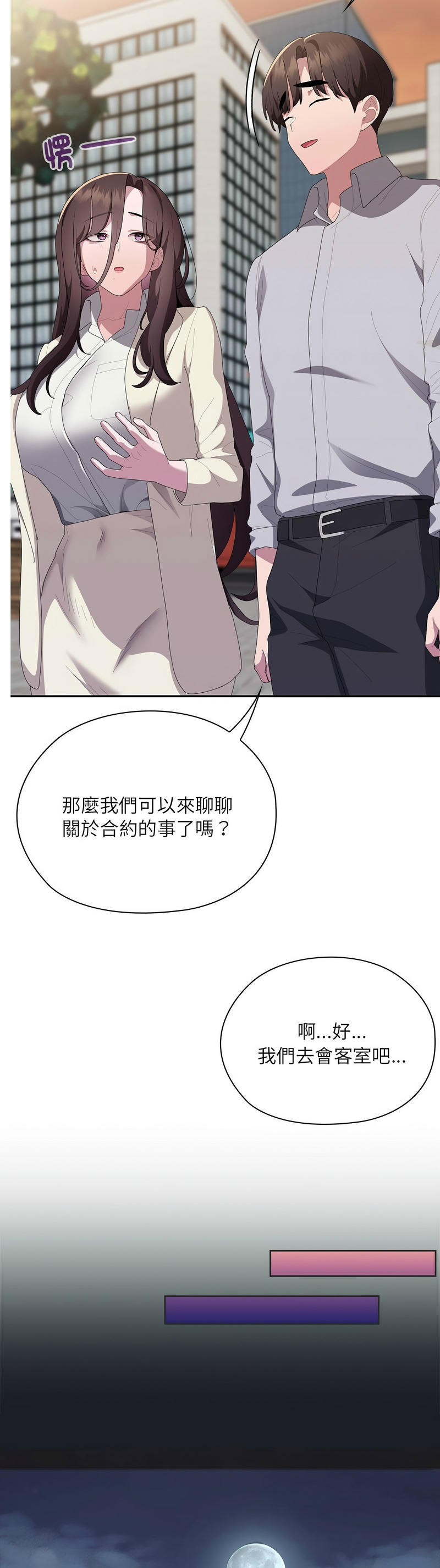 [韩漫] 大企业里的小秘密／Troublesome Employee Warning 46-81 [中文][连载中] - Page 784