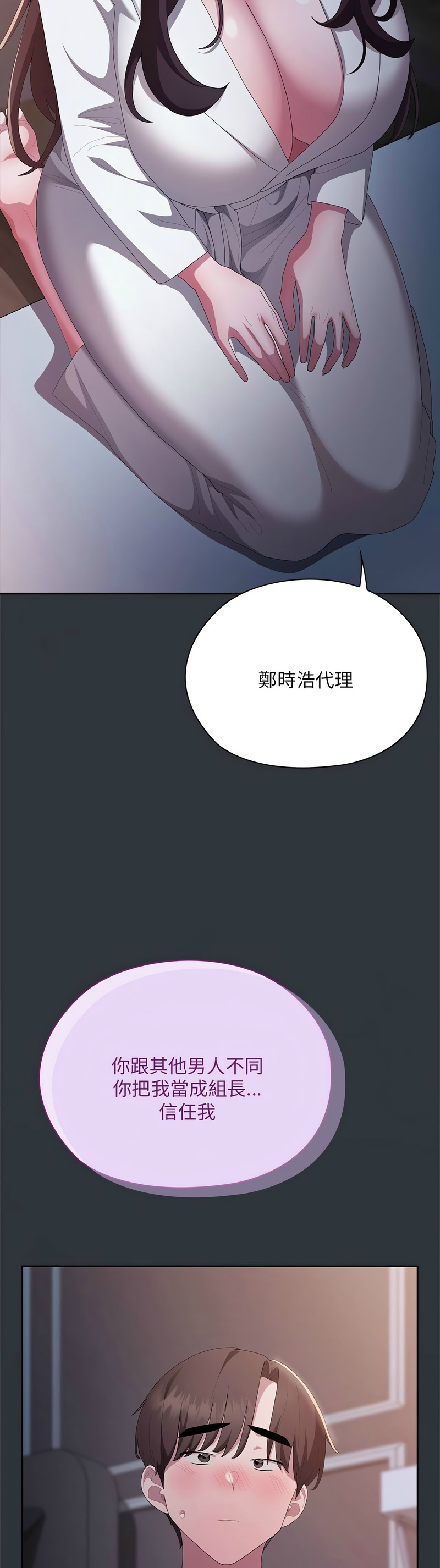 [韩漫] 大企业里的小秘密／Troublesome Employee Warning 46-81 [中文][连载中] - Page 826