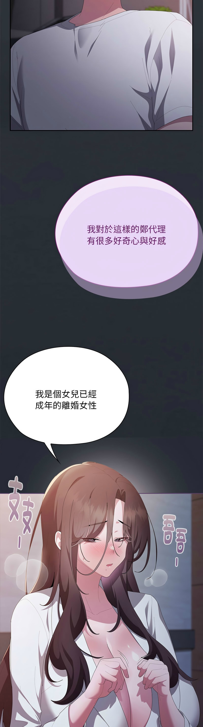[韩漫] 大企业里的小秘密／Troublesome Employee Warning 46-81 [中文][连载中] - Page 827