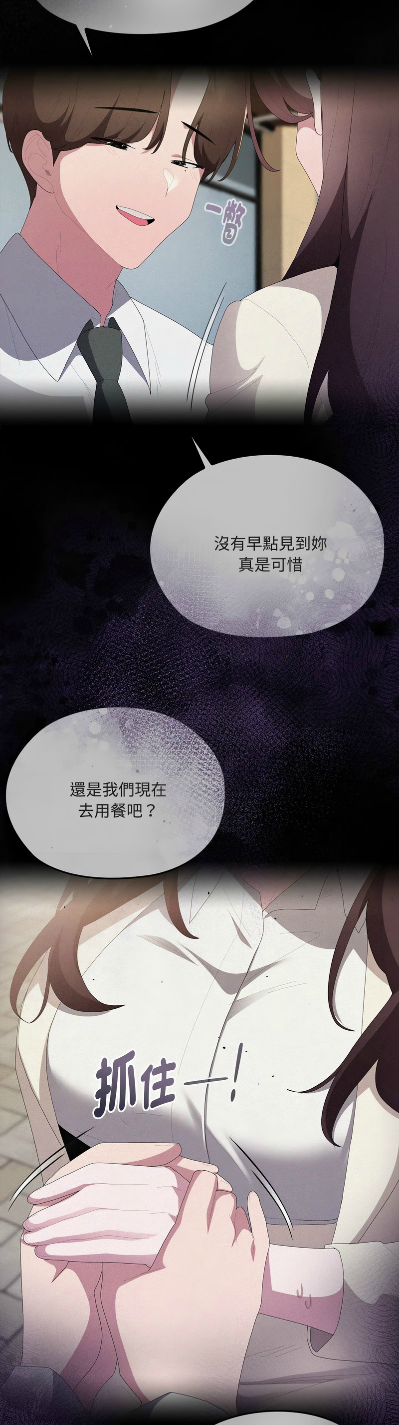 [韩漫] 大企业里的小秘密／Troublesome Employee Warning 46-81 [中文][连载中] - Page 849