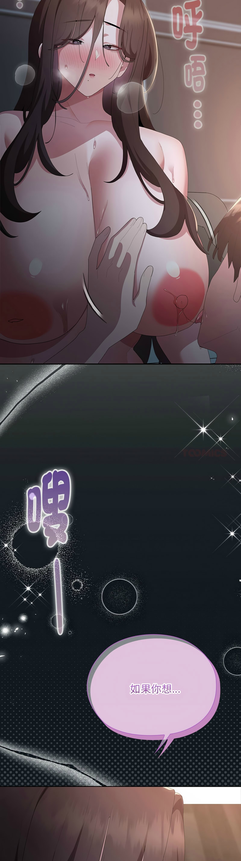 [韩漫] 大企业里的小秘密／Troublesome Employee Warning 46-81 [中文][连载中] - Page 862