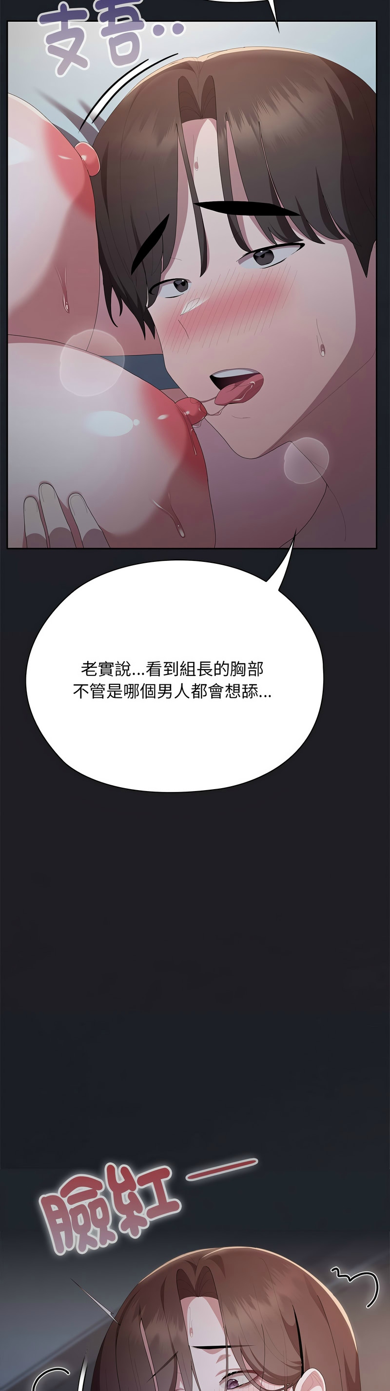 [韩漫] 大企业里的小秘密／Troublesome Employee Warning 46-81 [中文][连载中] - Page 876