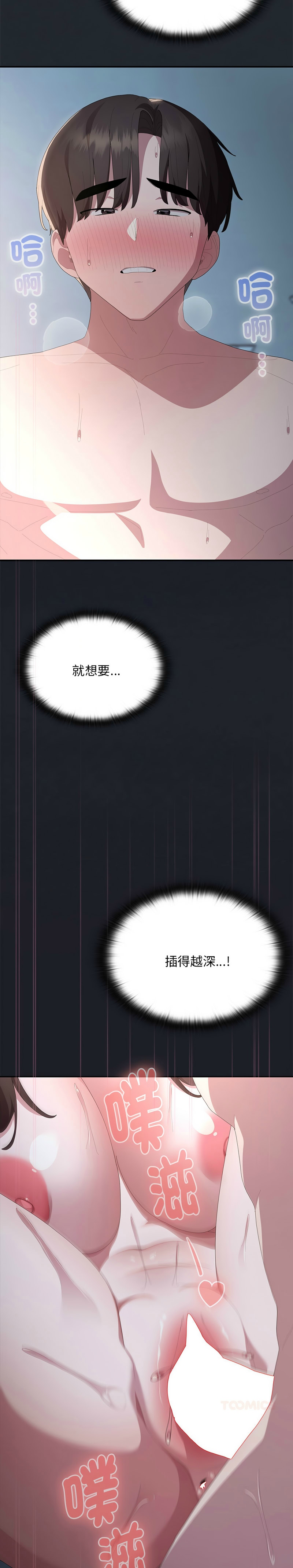 [韩漫] 大企业里的小秘密／Troublesome Employee Warning 46-81 [中文][连载中] - Page 924