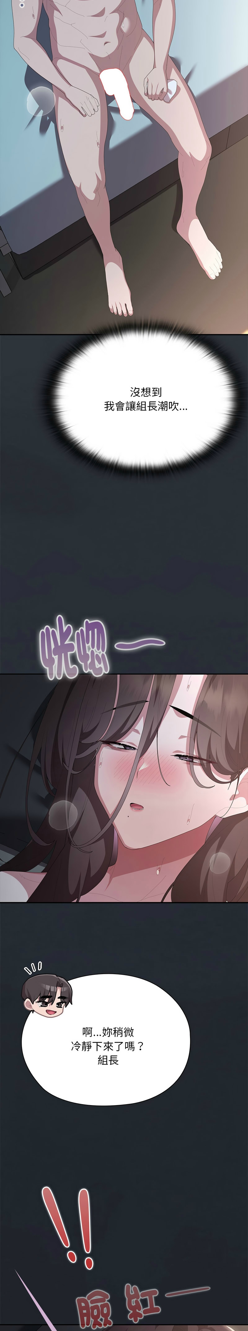 [韩漫] 大企业里的小秘密／Troublesome Employee Warning 46-81 [中文][连载中] - Page 930