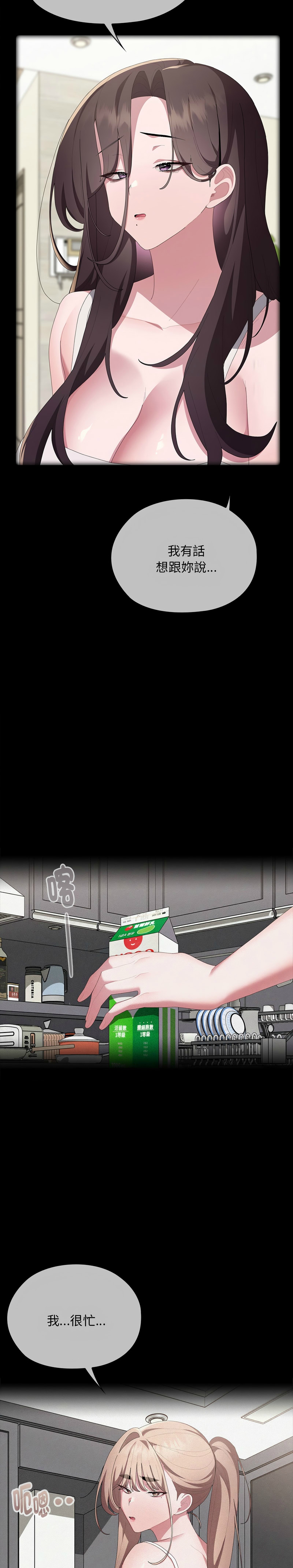 [韩漫] 大企业里的小秘密／Troublesome Employee Warning 46-81 [中文][连载中] - Page 941