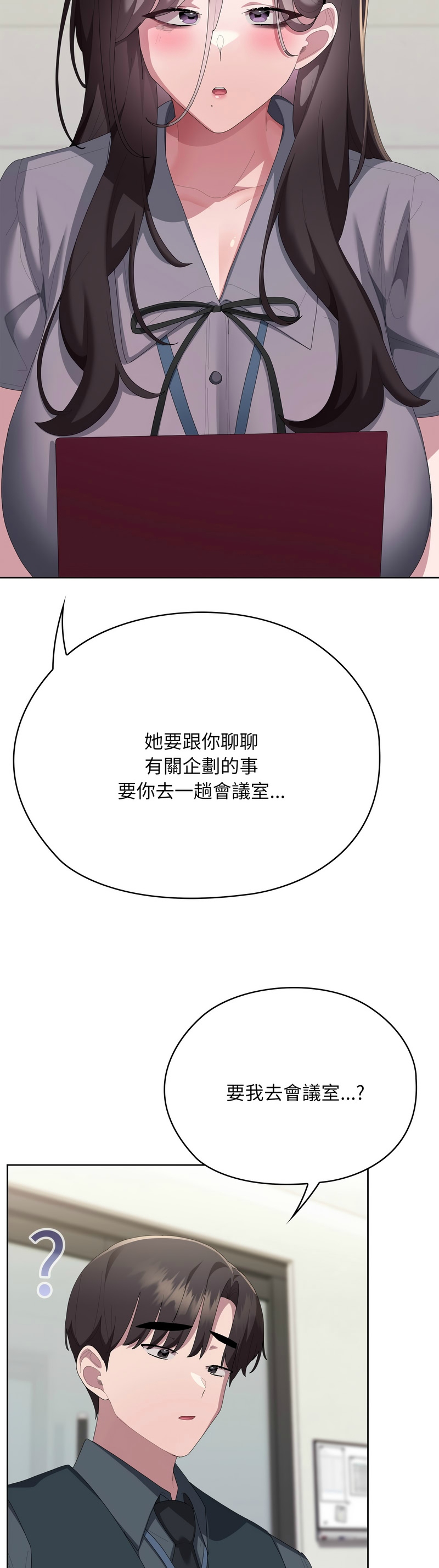 [韩漫] 大企业里的小秘密／Troublesome Employee Warning 46-81 [中文][连载中] - Page 1054