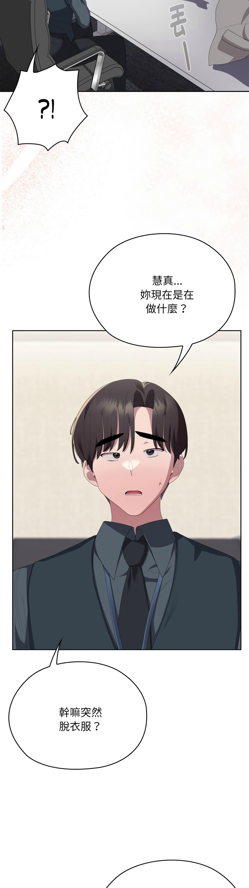 [韩漫] 大企业里的小秘密／Troublesome Employee Warning 46-81 [中文][连载中] - Page 1081