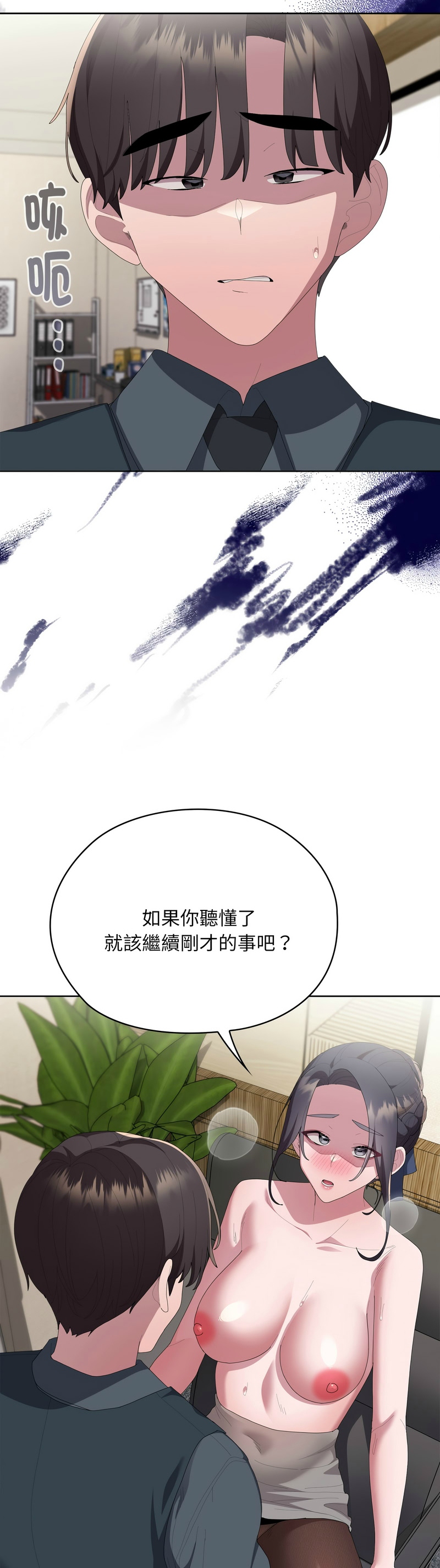 [韩漫] 大企业里的小秘密／Troublesome Employee Warning 46-81 [中文][连载中] - Page 1110
