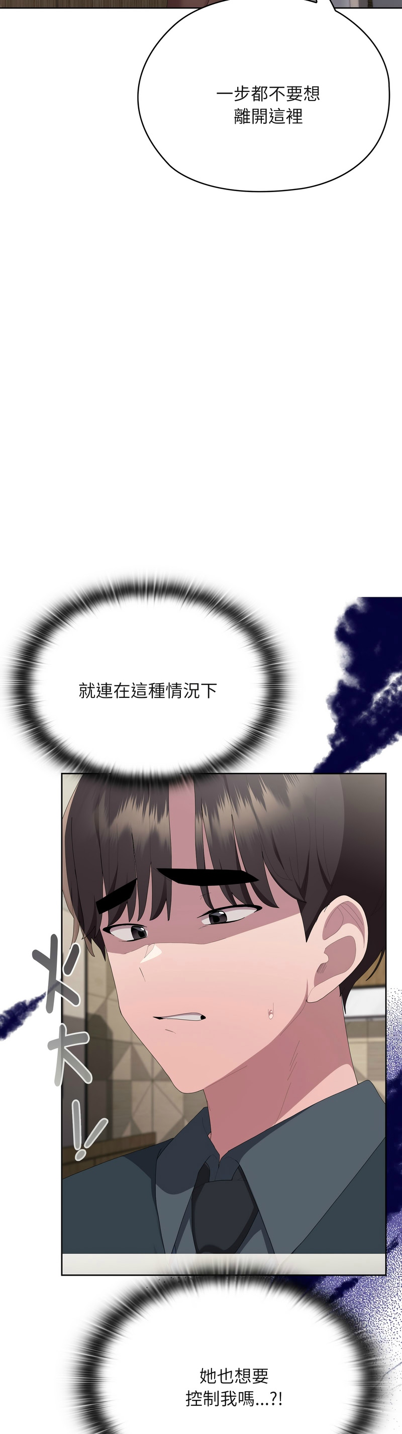 [韩漫] 大企业里的小秘密／Troublesome Employee Warning 46-81 [中文][连载中] - Page 1130