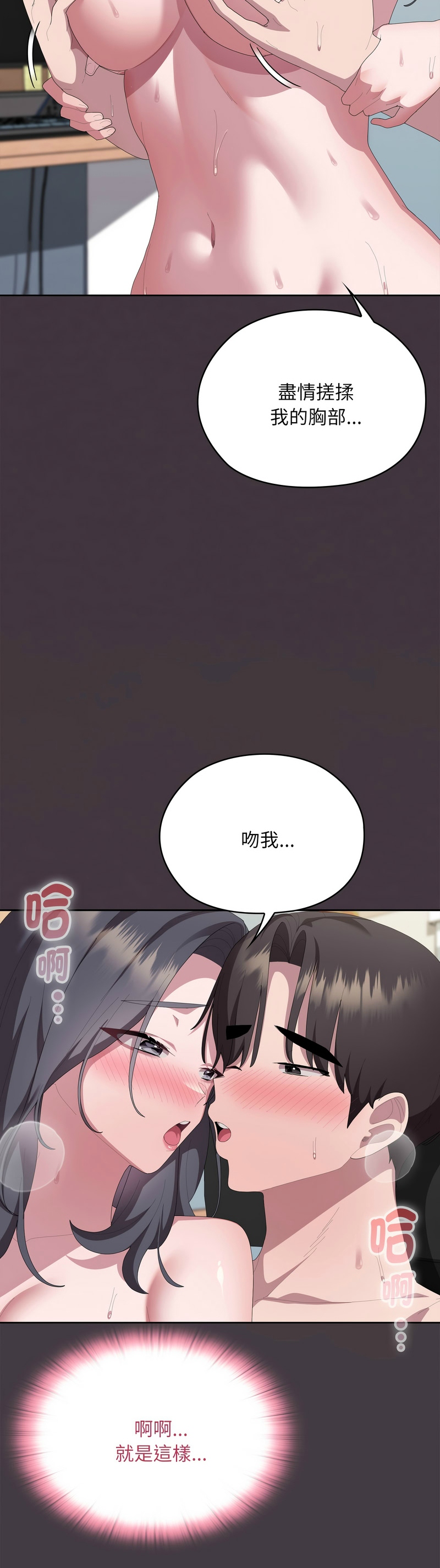[韩漫] 大企业里的小秘密／Troublesome Employee Warning 46-81 [中文][连载中] - Page 1211