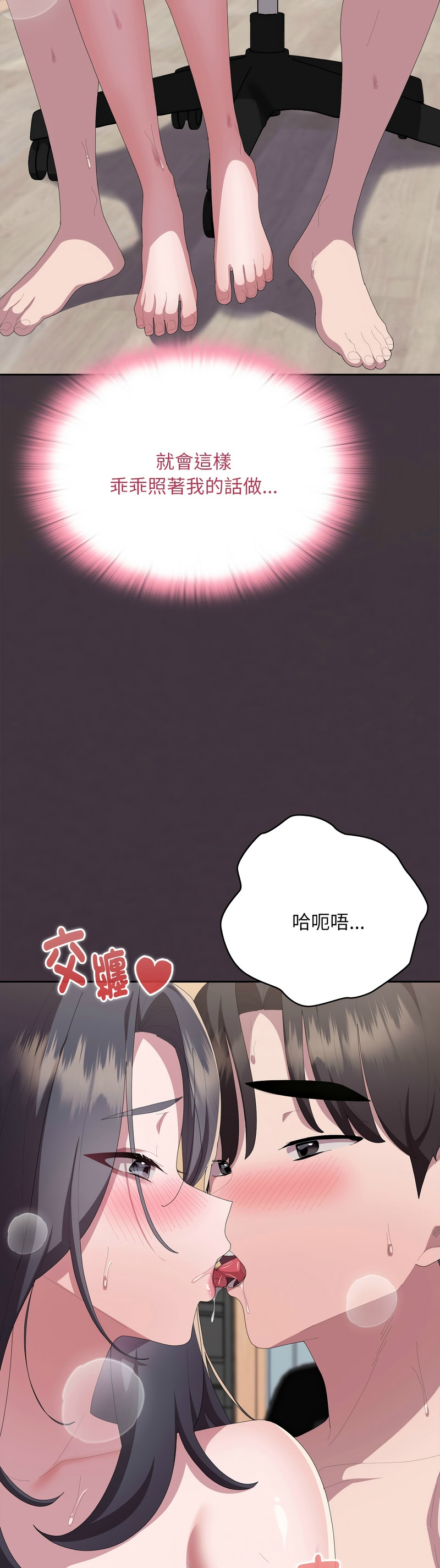 [韩漫] 大企业里的小秘密／Troublesome Employee Warning 46-81 [中文][连载中] - Page 1213