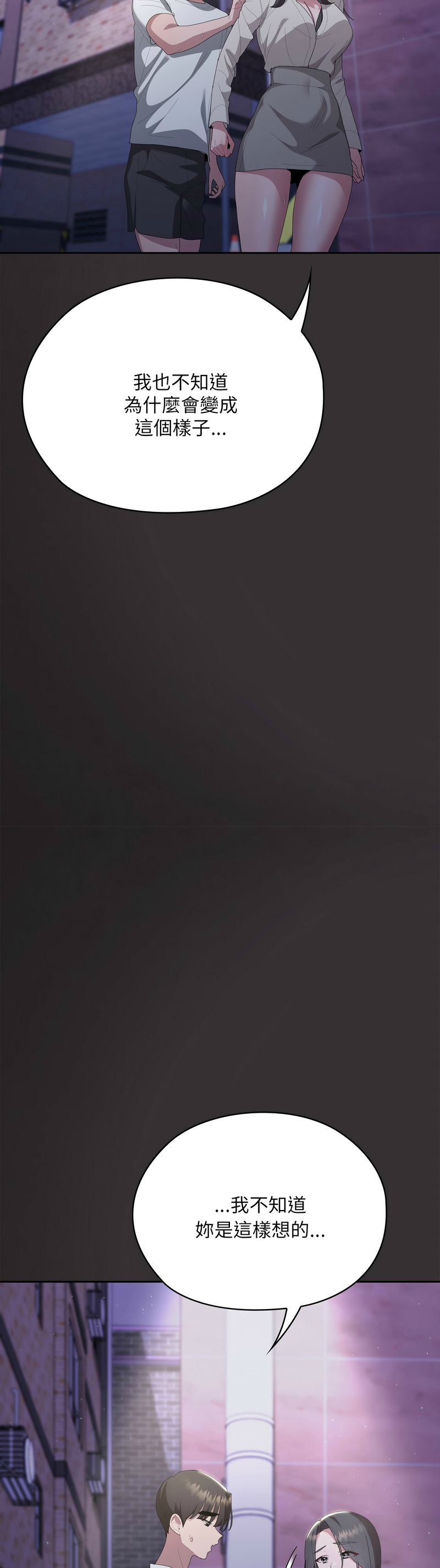 [韩漫] 大企业里的小秘密／Troublesome Employee Warning 46-81 [中文][连载中] - Page 1246