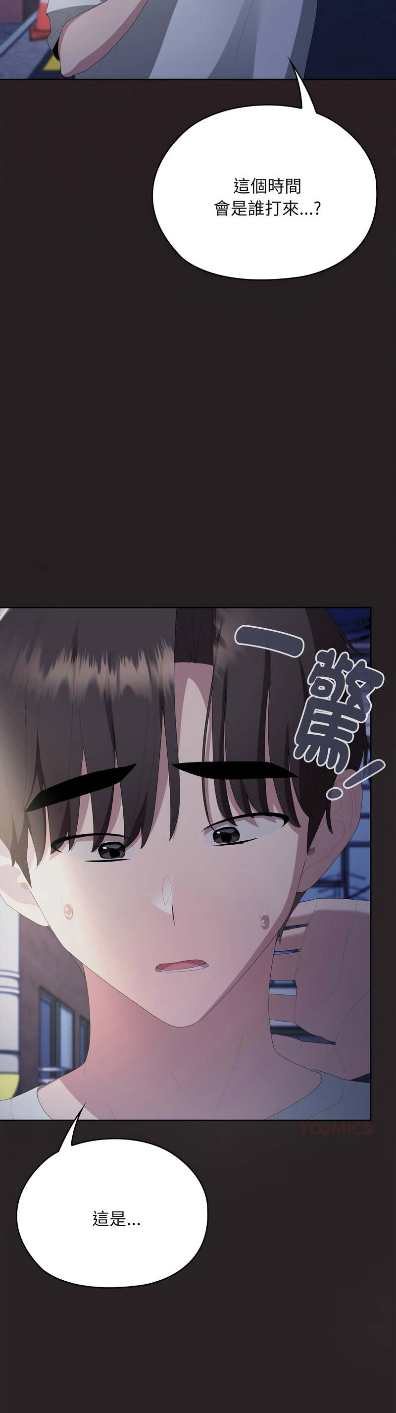 [韩漫] 大企业里的小秘密／Troublesome Employee Warning 46-81 [中文][连载中] - Page 1265