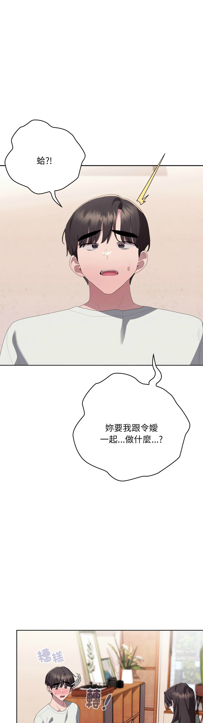 [韩漫] 大企业里的小秘密／Troublesome Employee Warning 46-81 [中文][连载中] - Page 1282