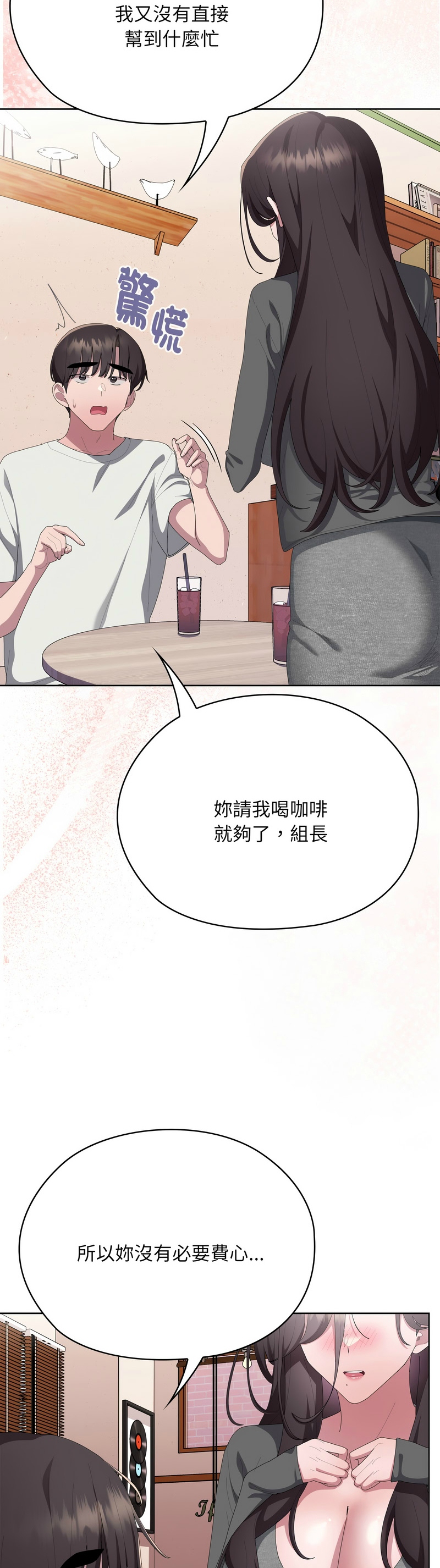 [韩漫] 大企业里的小秘密／Troublesome Employee Warning 46-81 [中文][连载中] - Page 1299